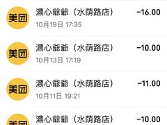 -浓心爷爷·现烤面包(水荫路店)