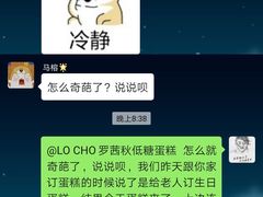 -勒甜LO CHO·私人订制低糖代糖纯动物奶油生日蛋糕(新开路店)