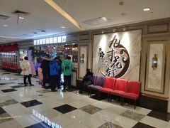 -九寸花汀(摩天活力城店)