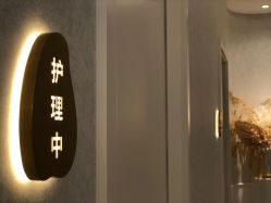 -YESIDO椰岛美容
