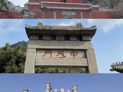 -泰山风景名胜区