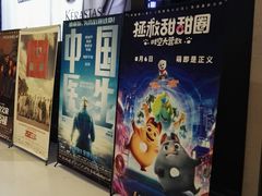 -星轶影院(南京茂业天地店)