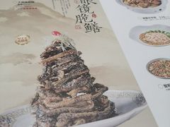 -二泉园老菜馆·百年无锡菜