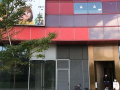 -那时新疆·若羌(经纬汇店)