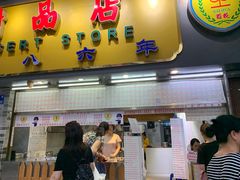 门面-百花传统甜品店(原址店)