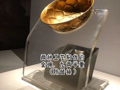 -陕西历史博物馆