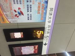 iphone_upload_pic-同济大学(地铁站)