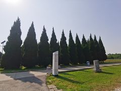 -秦始皇帝陵博物院-丽山园