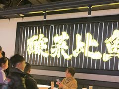 -太二酸菜鱼(兴业太古汇店)