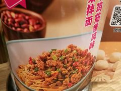 油豆腐牛肉粉丝汤（咖喱）-小杨生煎(乐坊虹井店)