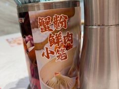 -小杨生煎(白玉兰广场店)