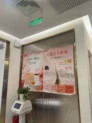-丝域养发馆