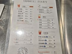-唐沫茶兮(首山店)