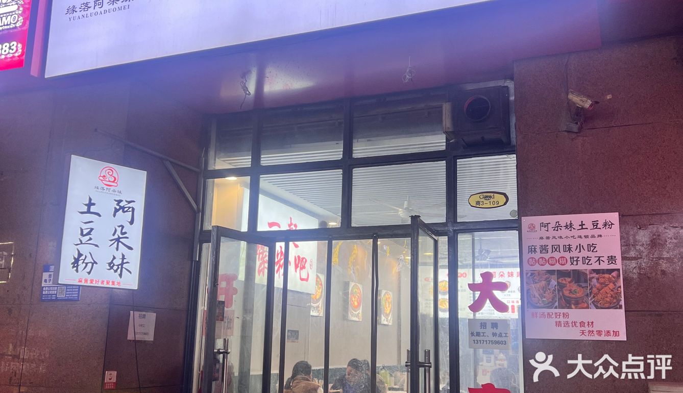 麻酱爱好者快来!!