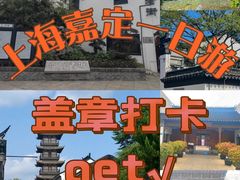 -嘉定博物馆
