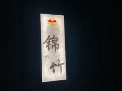 -番食园鲜食火锅(高新店)