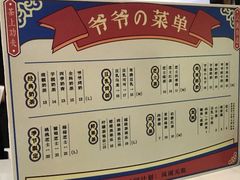 菜单-爷爷不泡茶NOYEYENOTEA(武汉佰港城创始店)