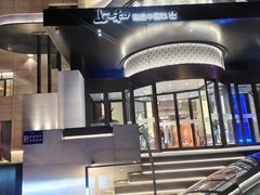 -上和臻品中国菜(花园街店)