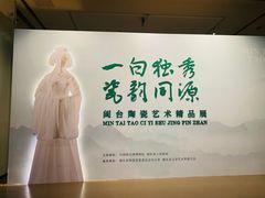 -中国闽台缘博物馆