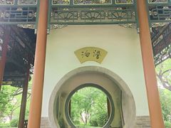 -迎泽公园