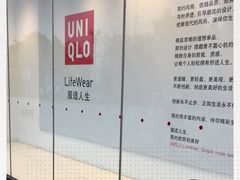 -优衣库(石家庄裕华万达广场店)