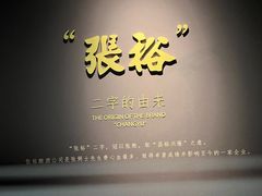 -北京张裕爱斐堡酒庄