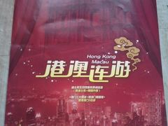 -春秋旅游航空(西藏路分部)