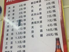 -小胡子祥彪烧烤(北湖总店)