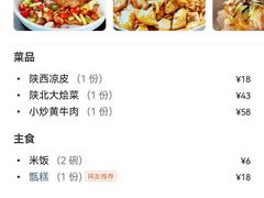 -山丹丹西北菜(金贸大厦店)