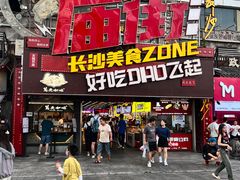 -庙街旅游·美食广场(五一广场店)