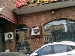门面-同喜烤鸭店(光芒店)
