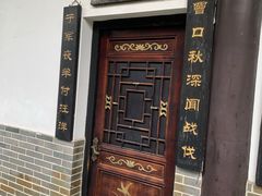 -关山古镇