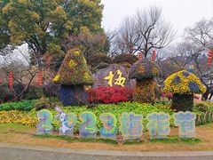 -无锡梅园公园