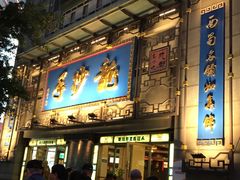 门面-龙抄手(春熙路总店)
