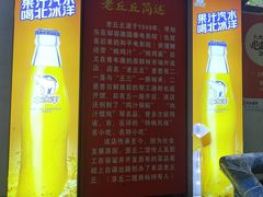 -老丘丘(较场口店)