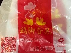 -鸡脚旮旯平江路店