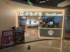 -呷哺呷哺 黄金牧场 (中发百旺店)