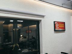 -老黑板筋(顺义总店)