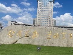 -南京航空航天大学(将军路校区)