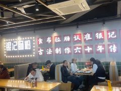-银记肠粉店(南方医院店)