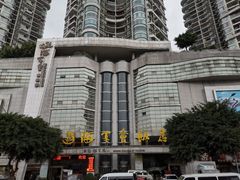 -海客会饭店