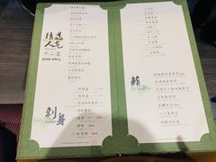 菜单-和彩放题(渔阳店)