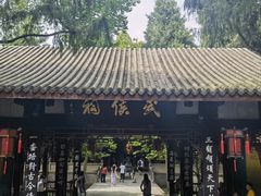 -成都武侯祠博物馆