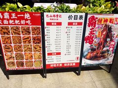 -巴山路曹记鸭霸王火锅(梅溪步步高新天地店)