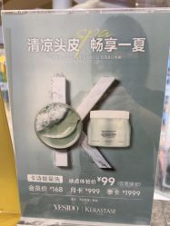 -YESIDO椰岛造型