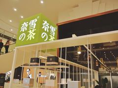 -奈雪的茶(市百一店)