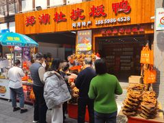 -沙县小吃文化城