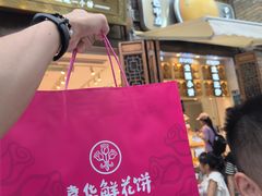 -嘉华鲜花饼·现烤(昆明老街店)