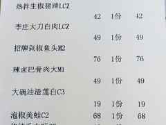 -六合居(温江店)