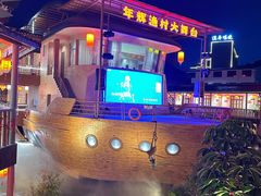 -年辉渔村·非遗传承餐厅(新丰江店)